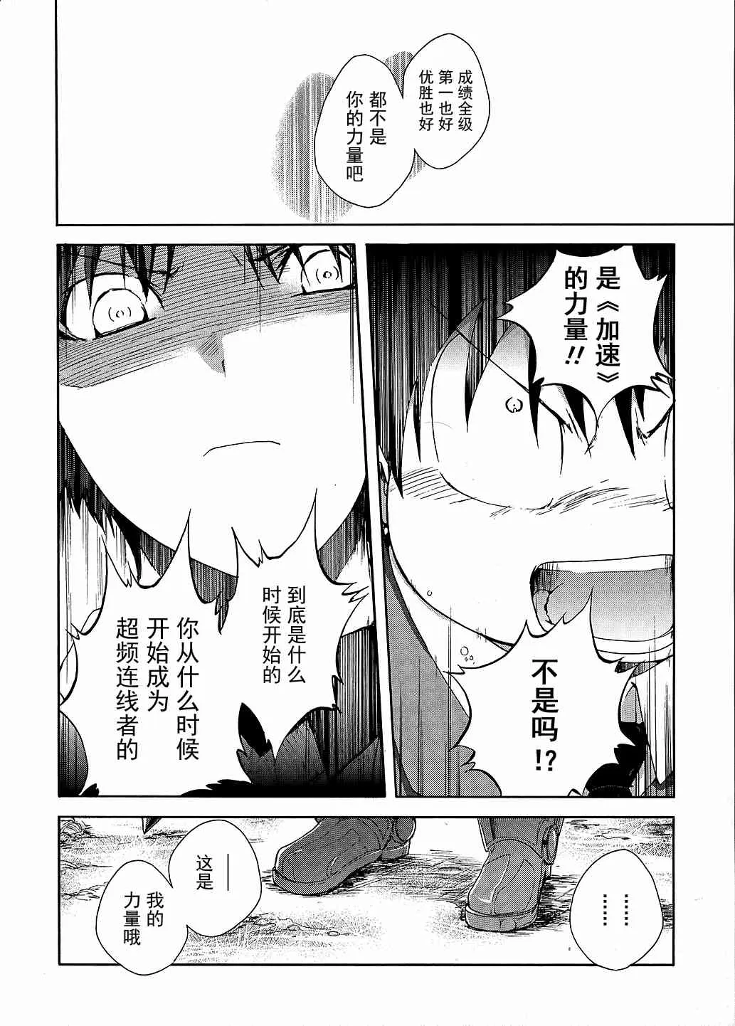 6话 第40页