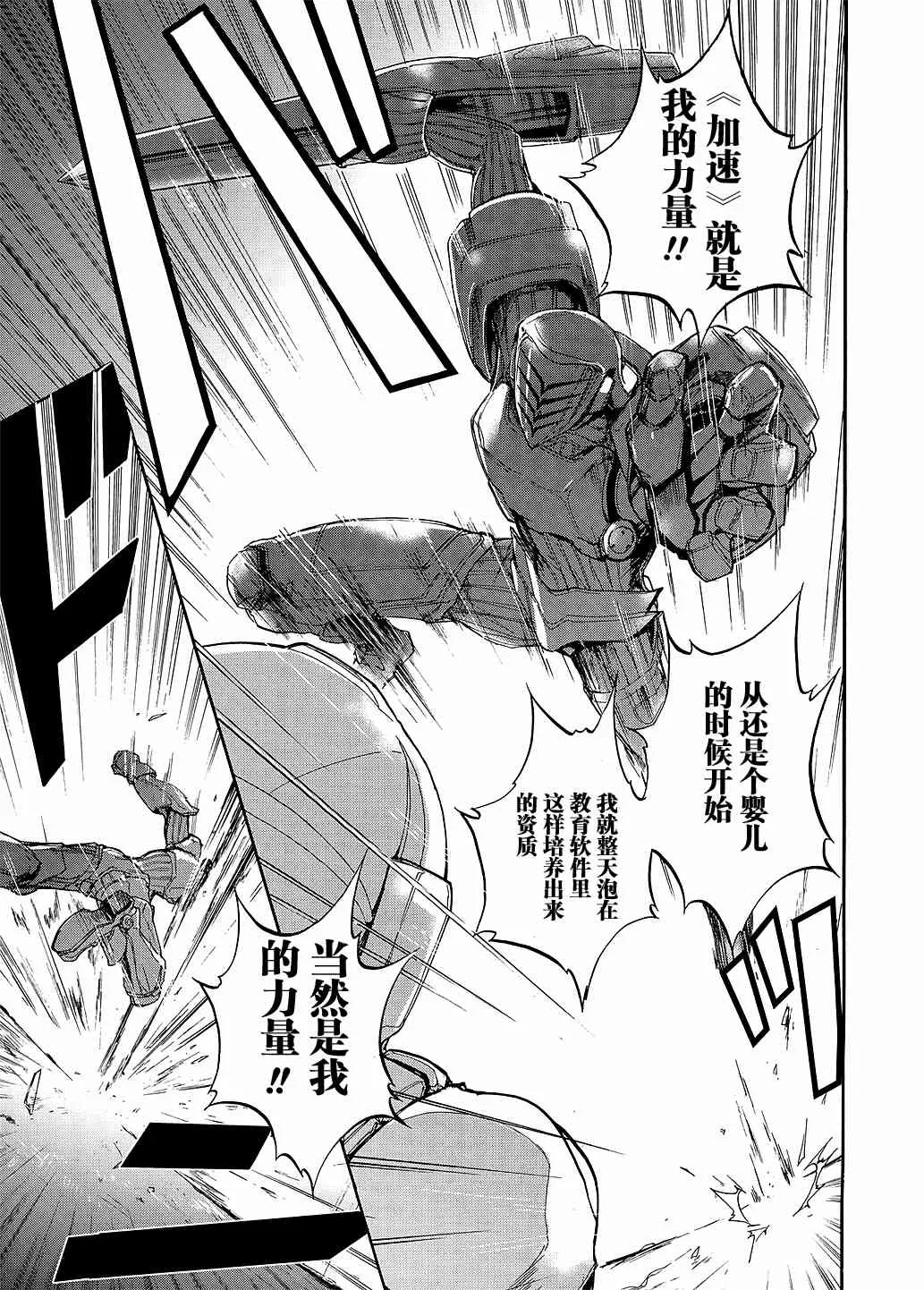 6话 第41页