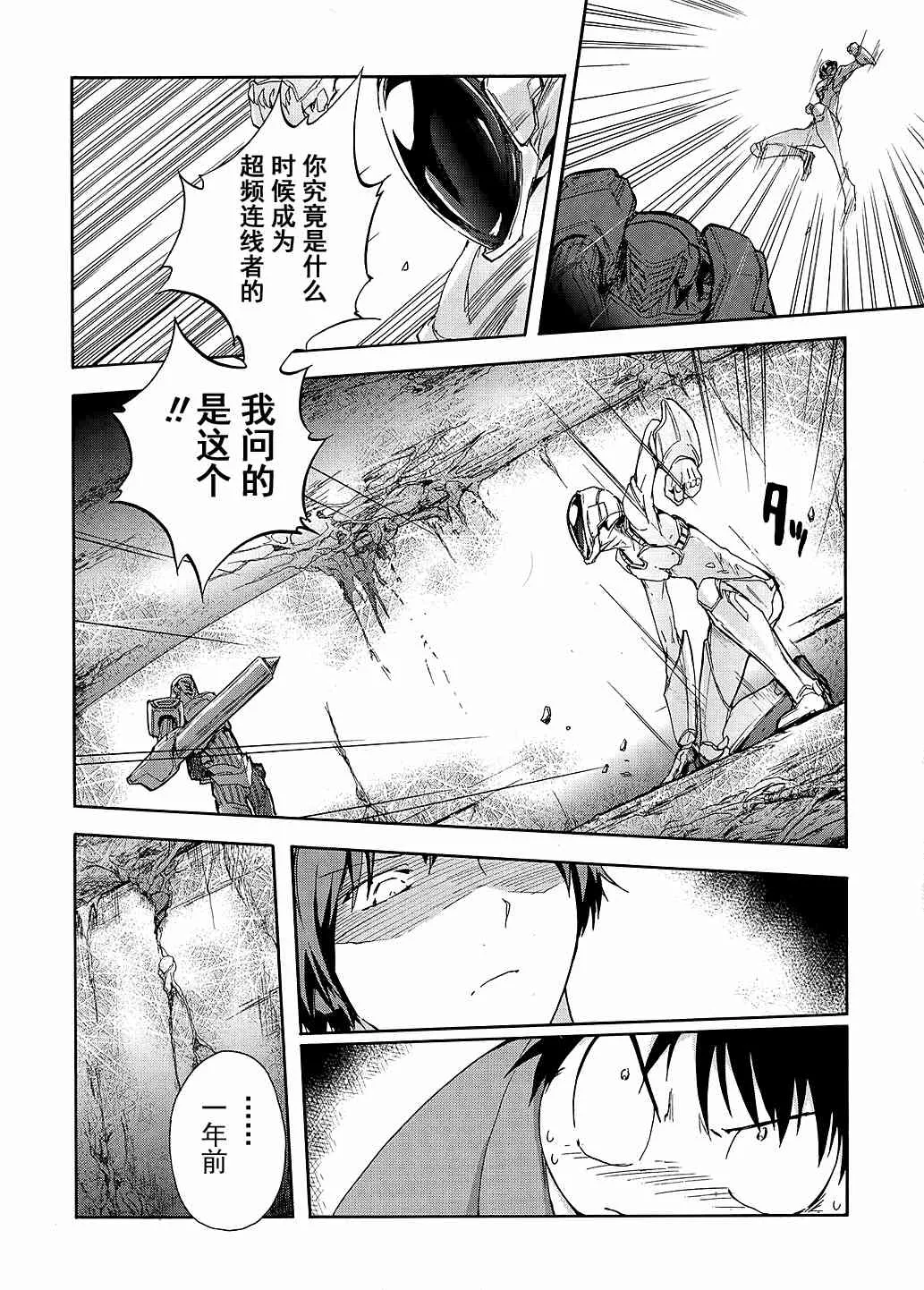 6话 第42页
