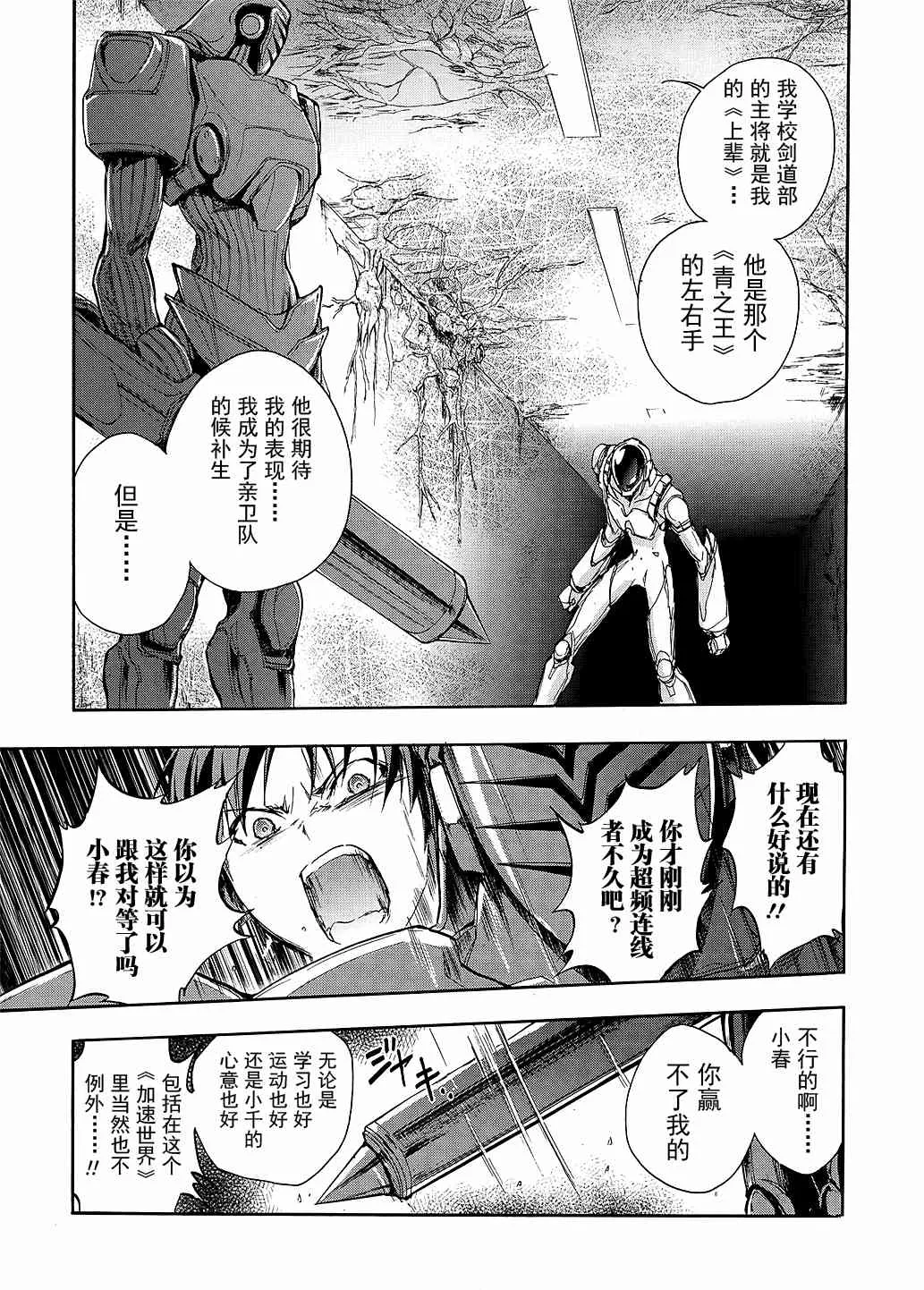 6话 第43页