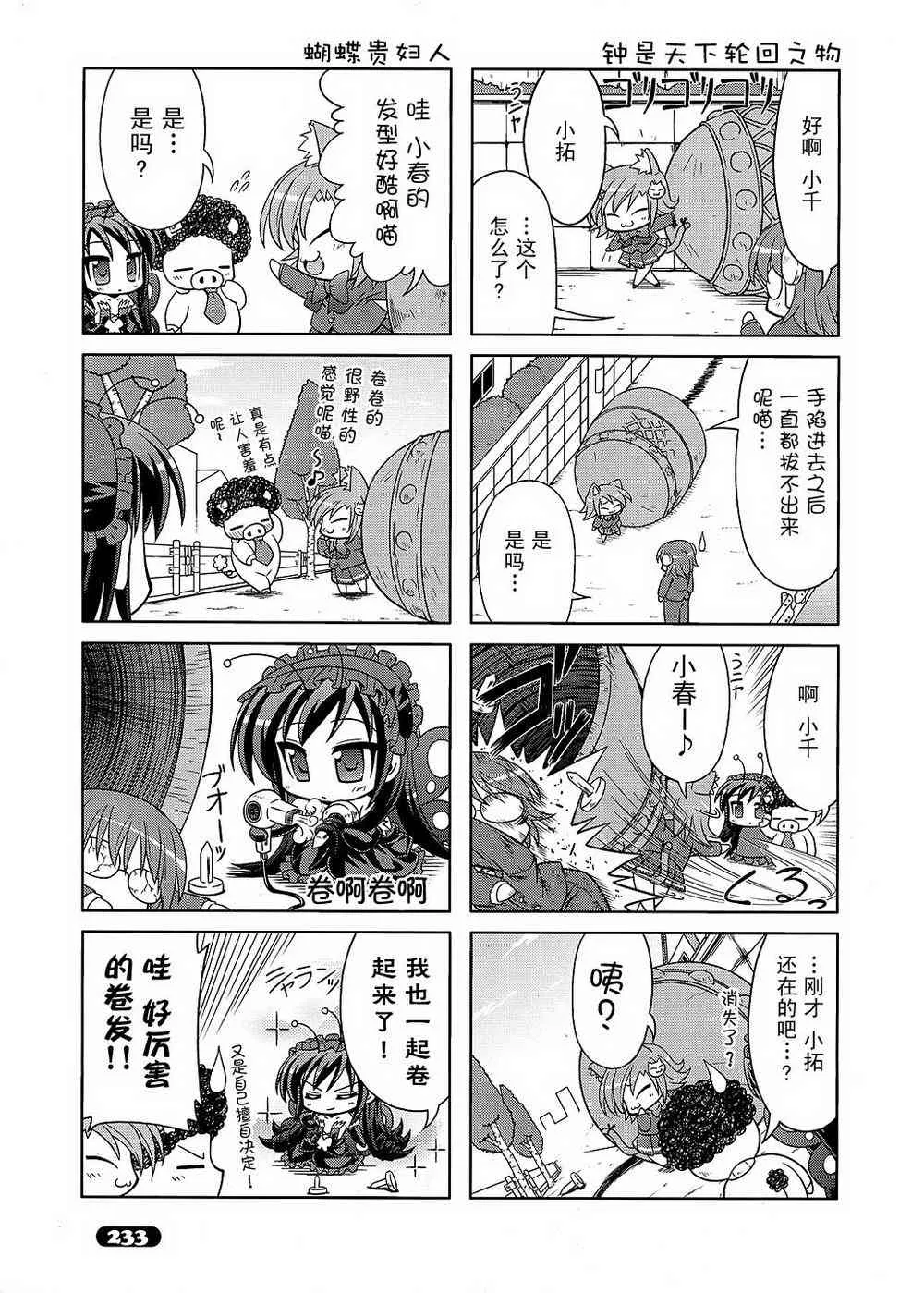 四格篇06 第3页