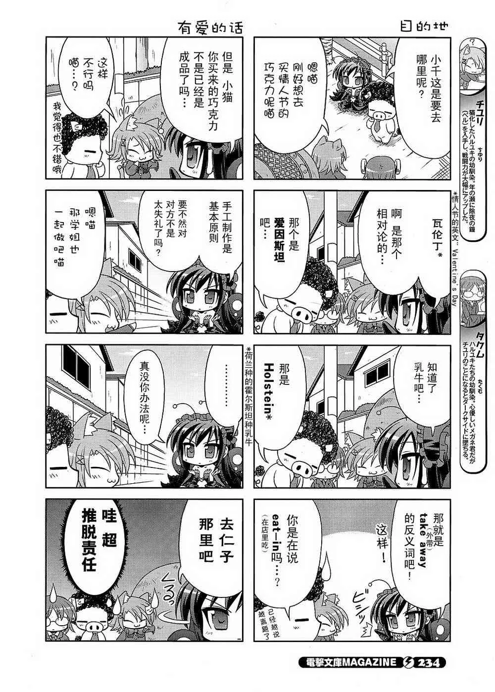 四格篇06 第4页