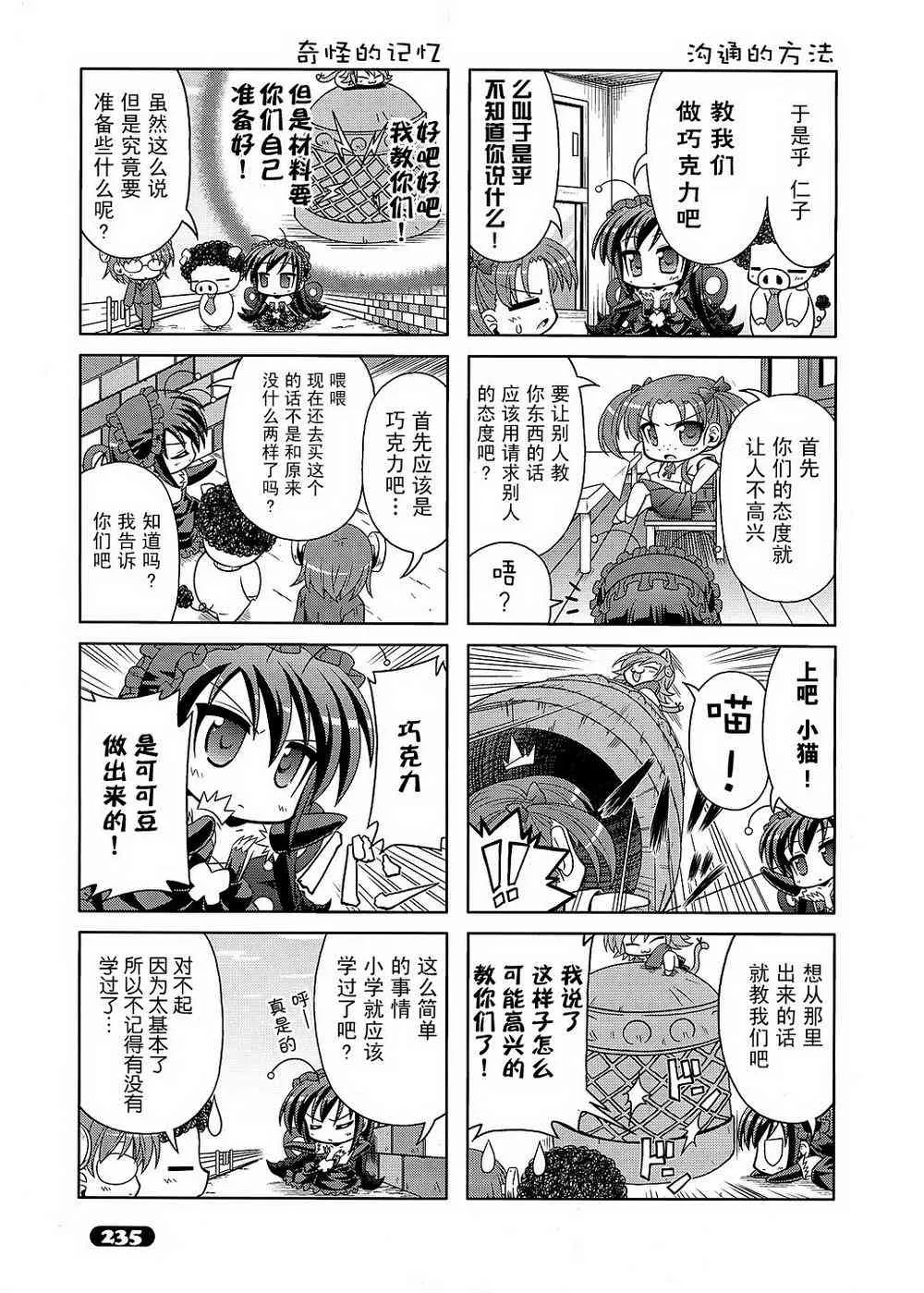 四格篇06 第5页