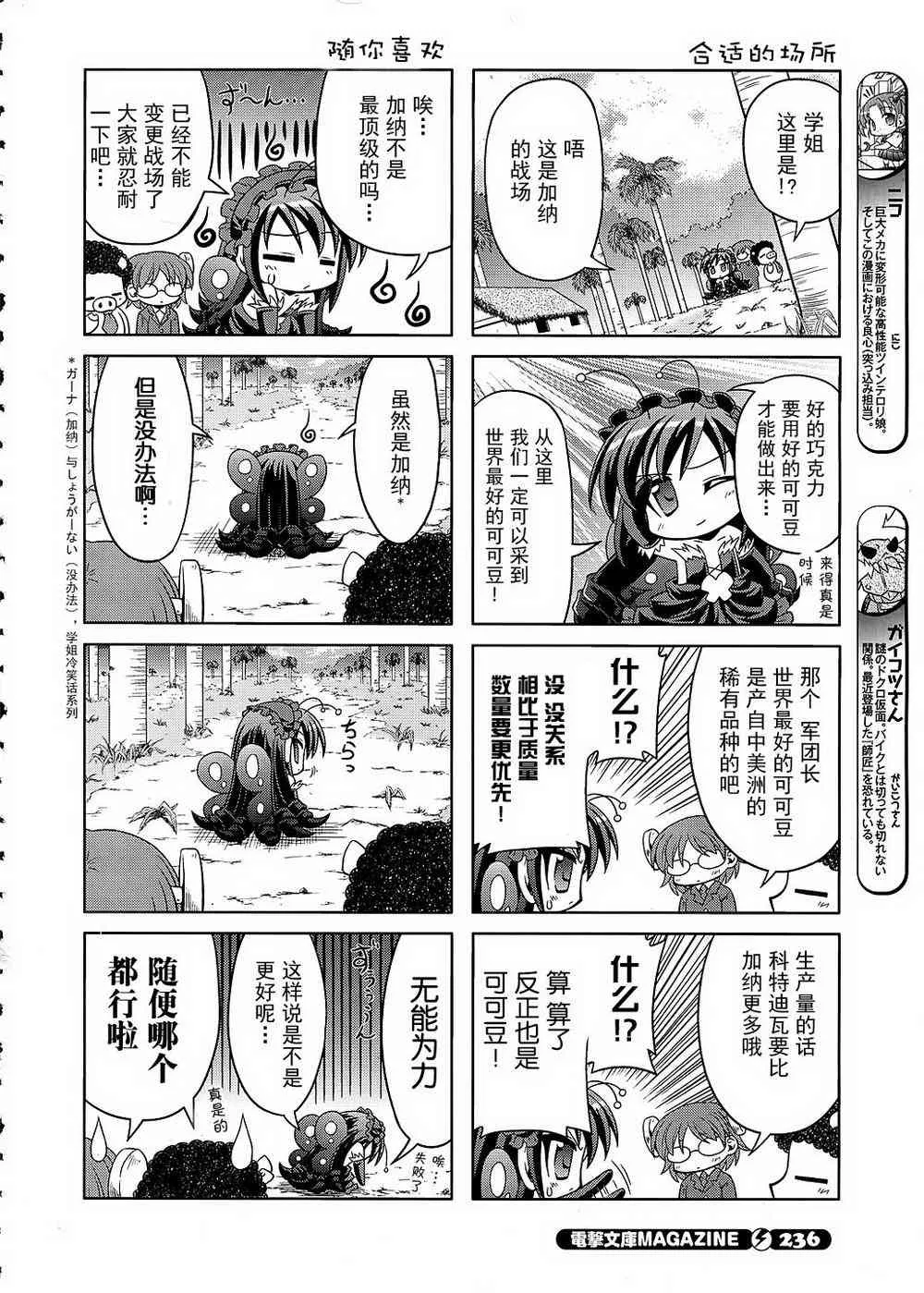 四格篇06 第6页