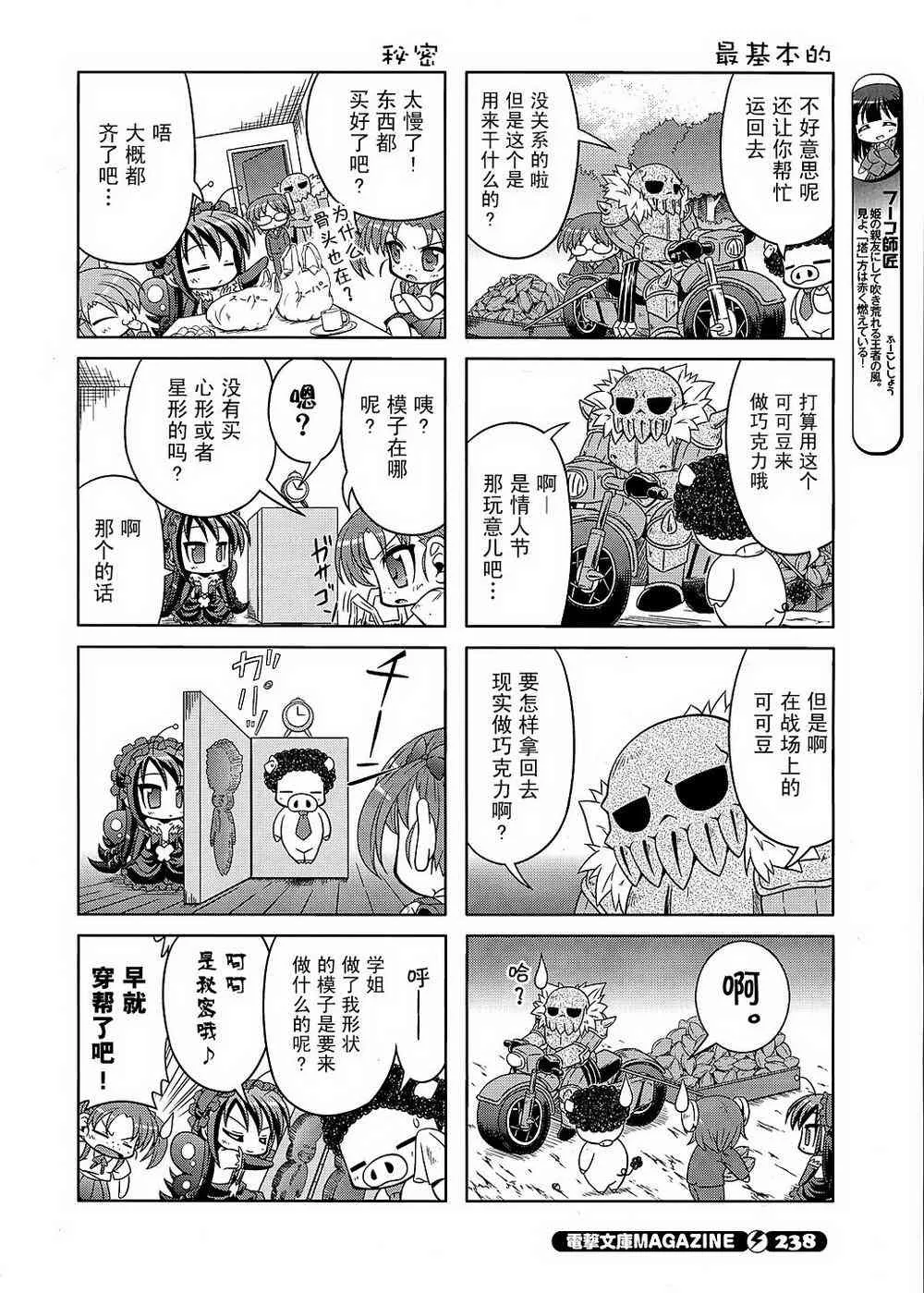 四格篇06 第8页