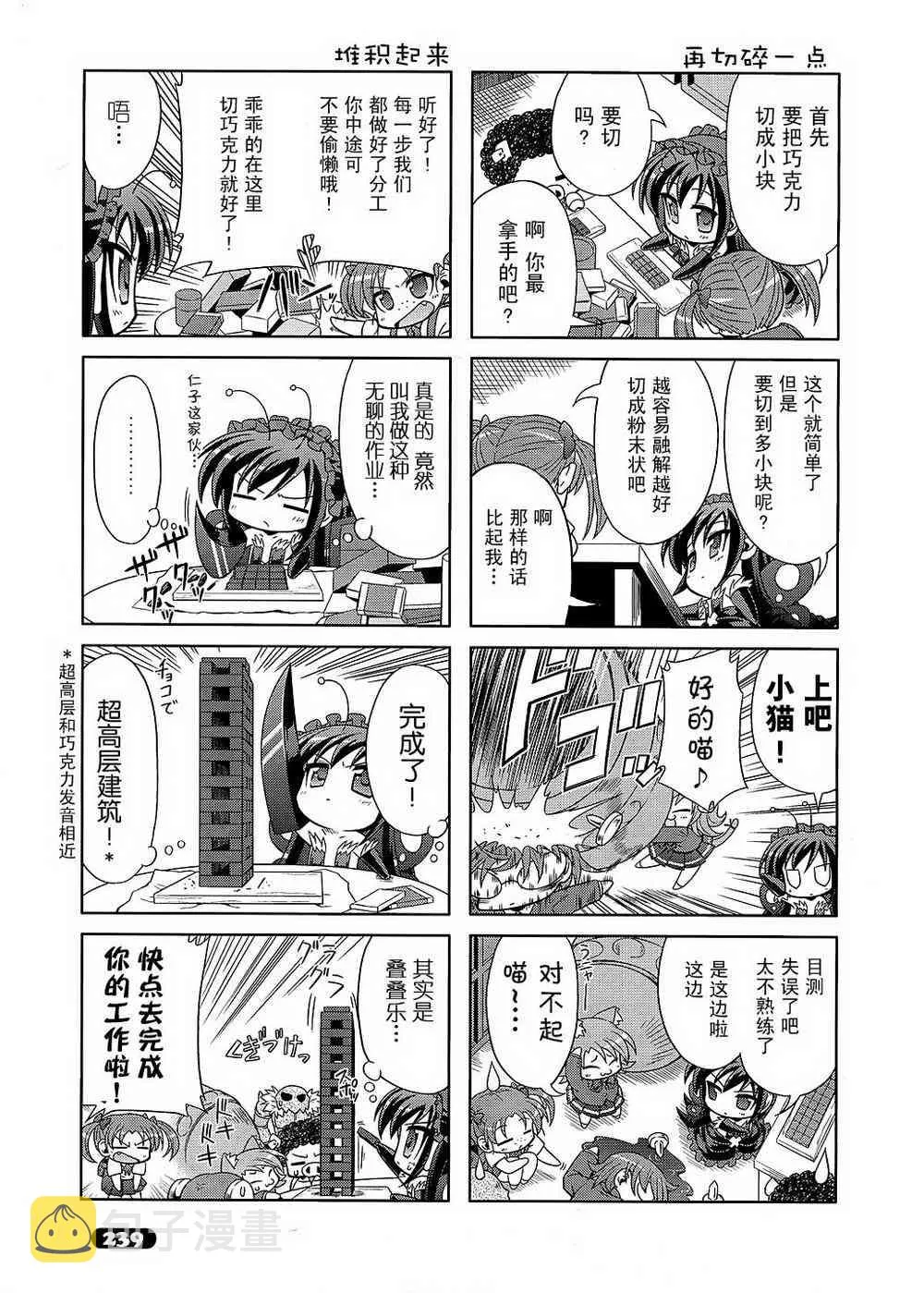 四格篇06 第9页