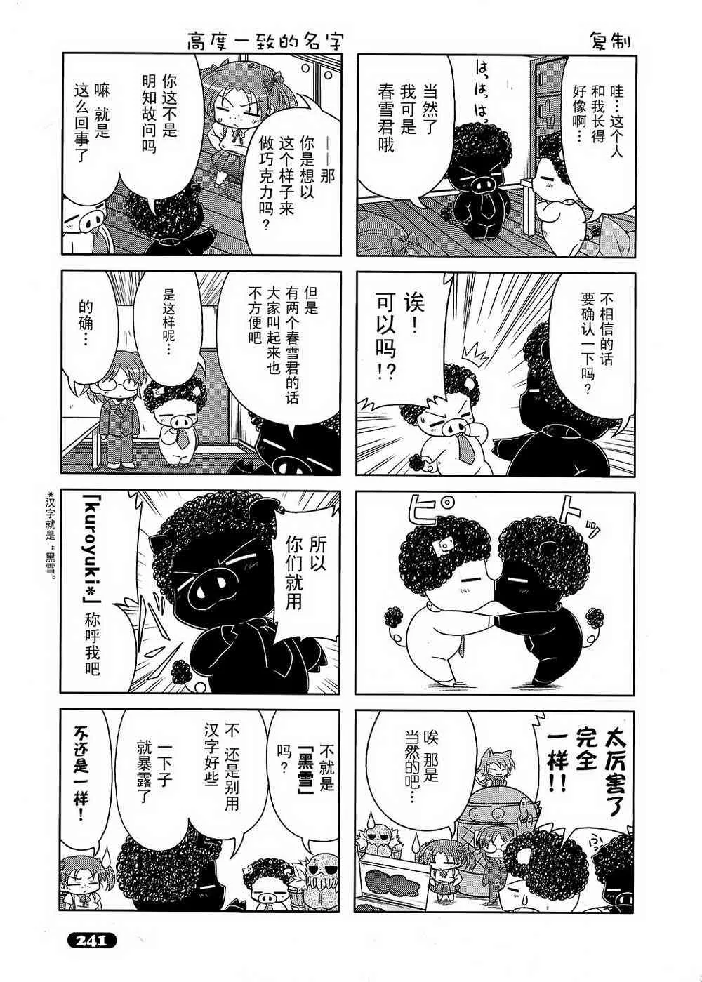 四格篇06 第11页