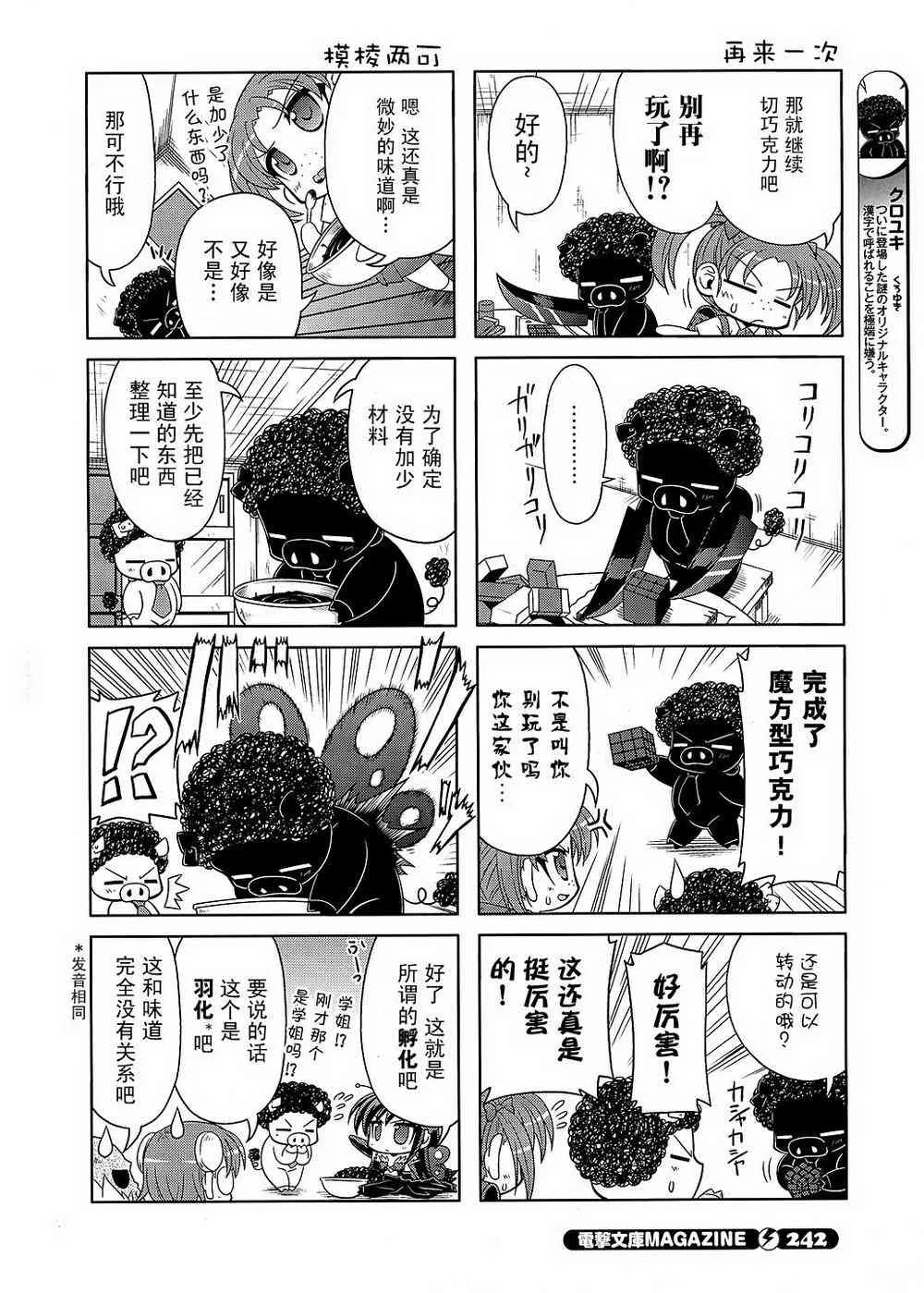 四格篇06 第12页