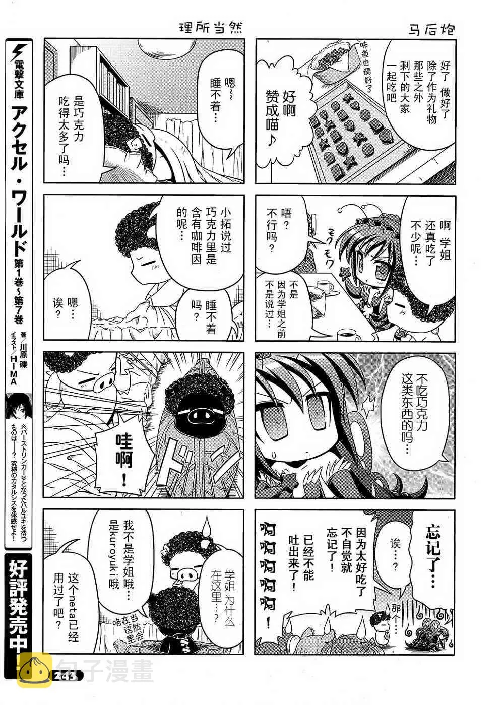 四格篇06 第13页