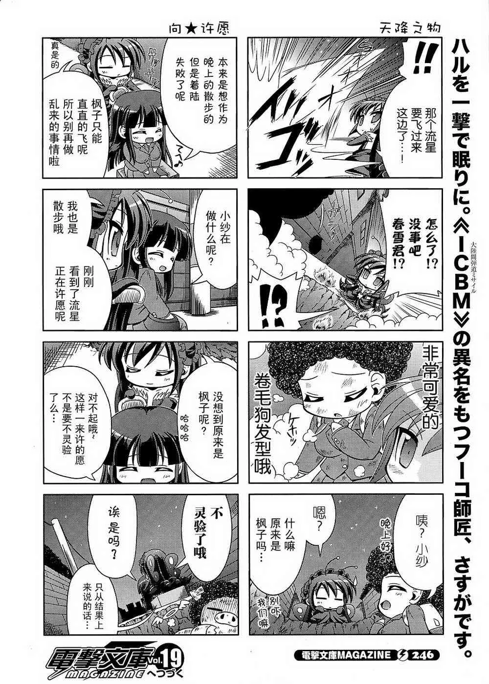 四格篇06 第16页