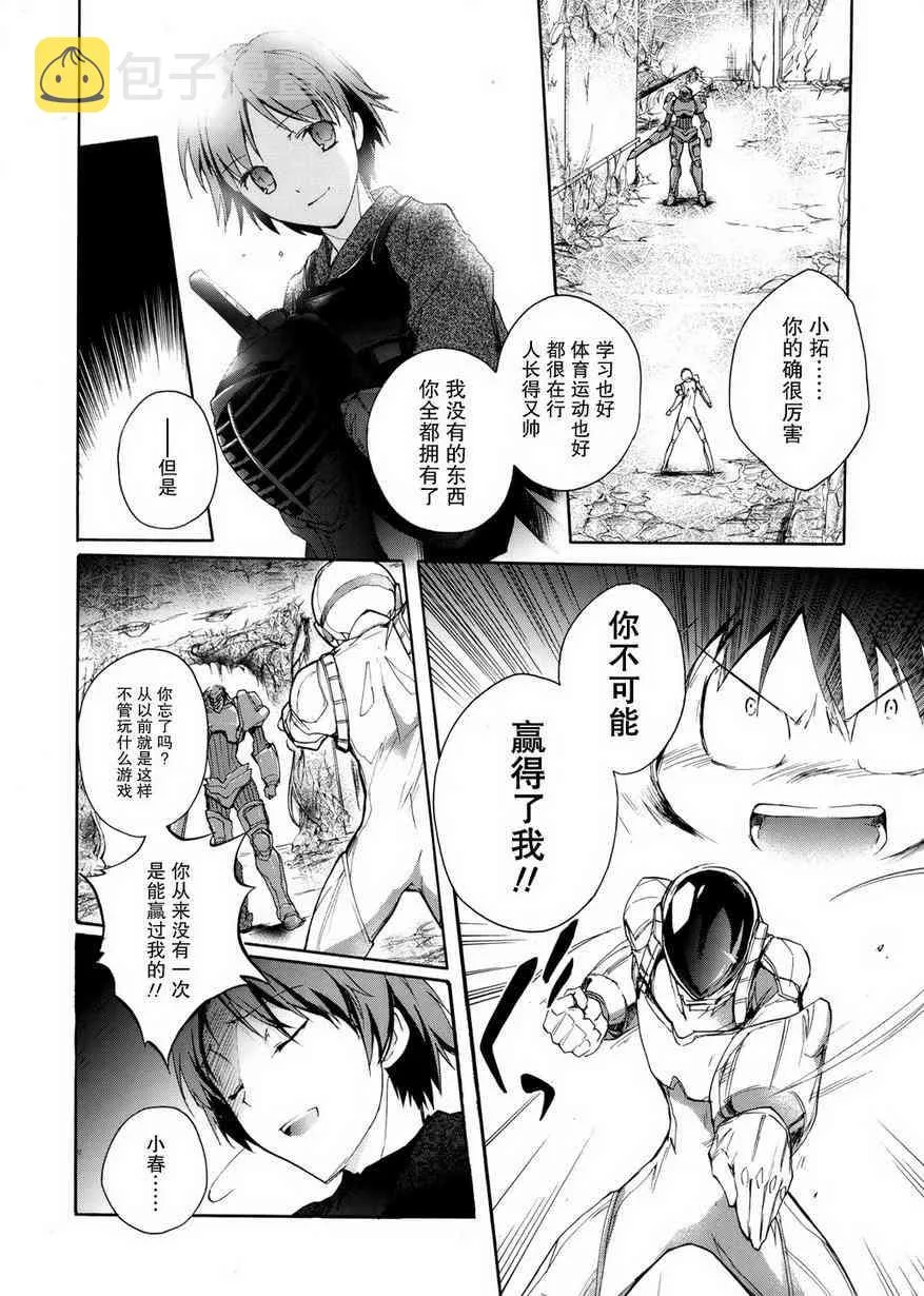 7话 第2页
