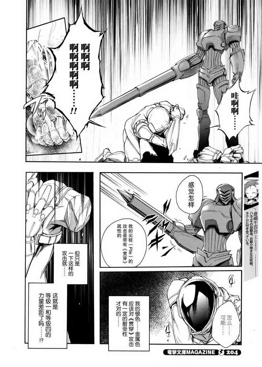 7话 第6页