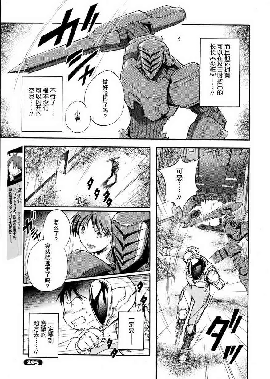 7话 第7页