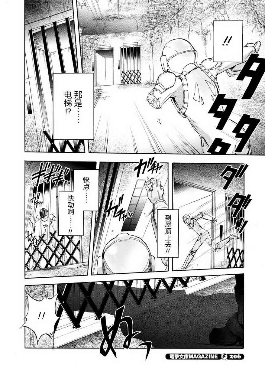 7话 第8页