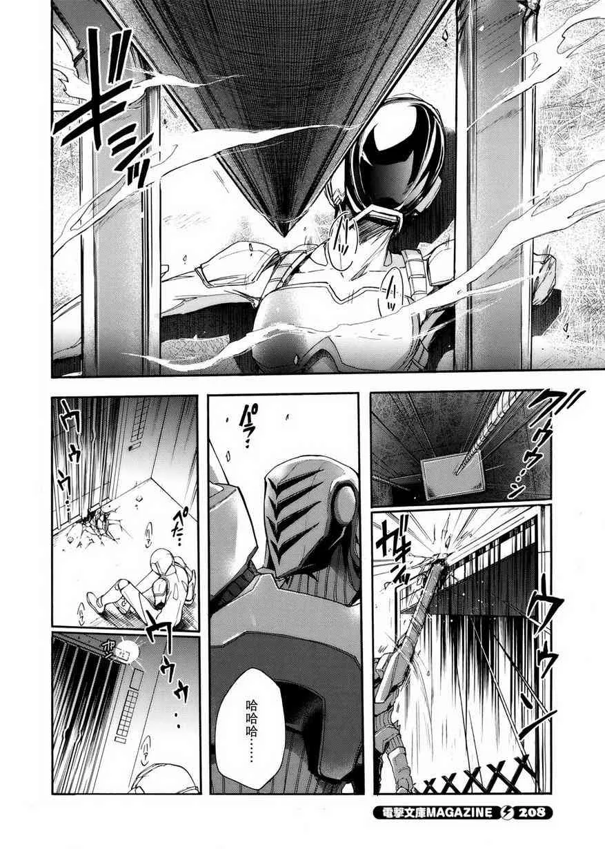 7话 第10页