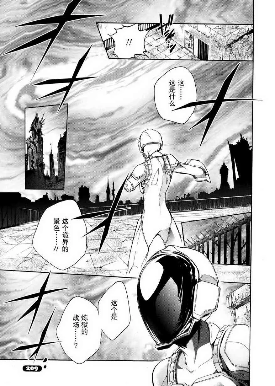7话 第11页