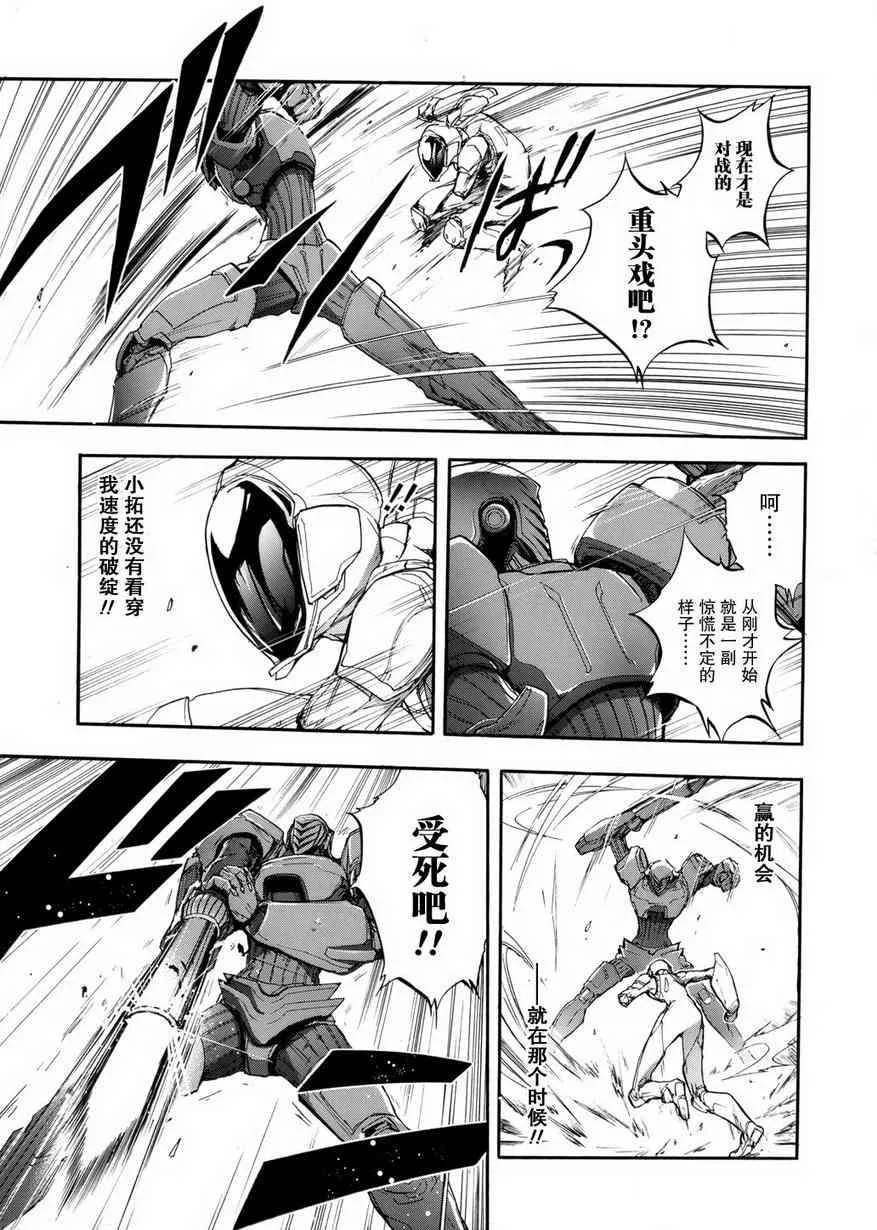 7话 第13页