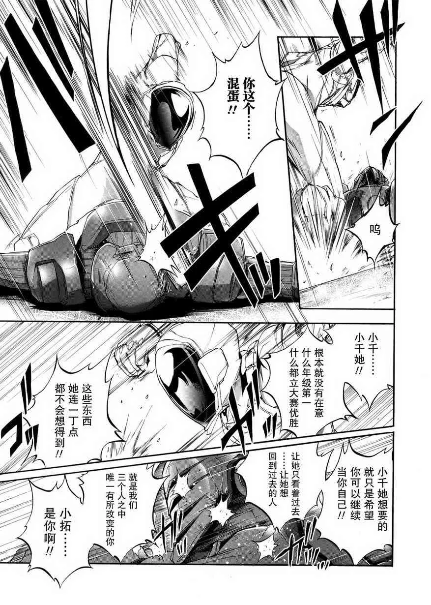 7话 第17页