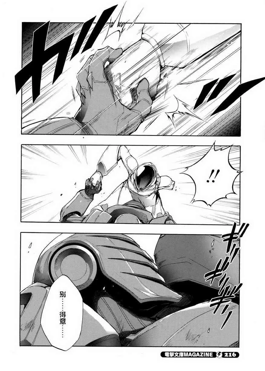 7话 第18页