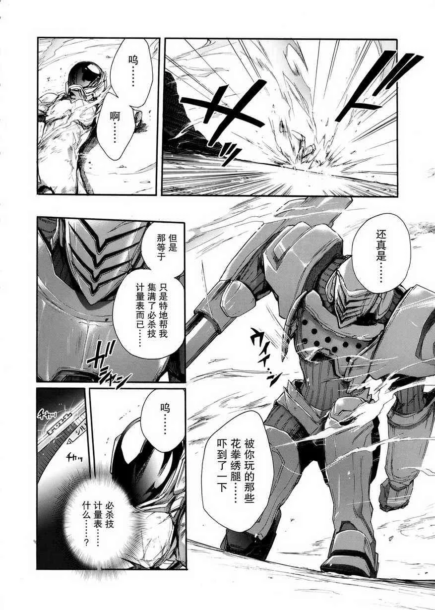 7话 第21页