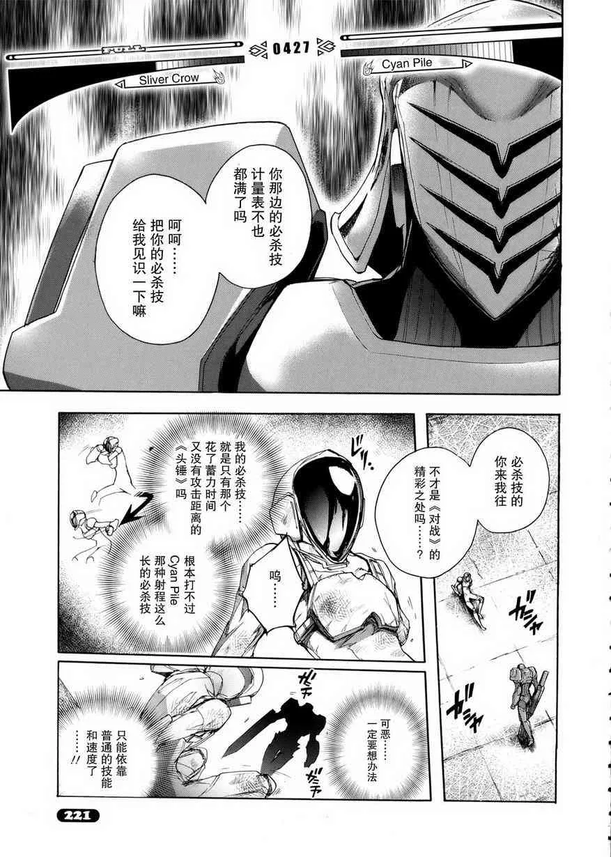 7话 第22页