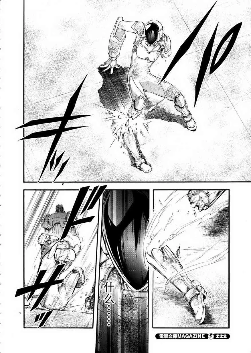7话 第23页