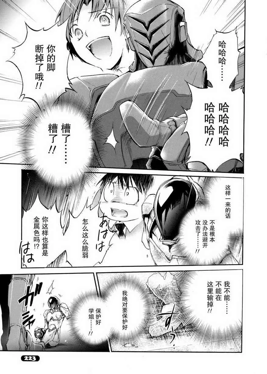 7话 第24页
