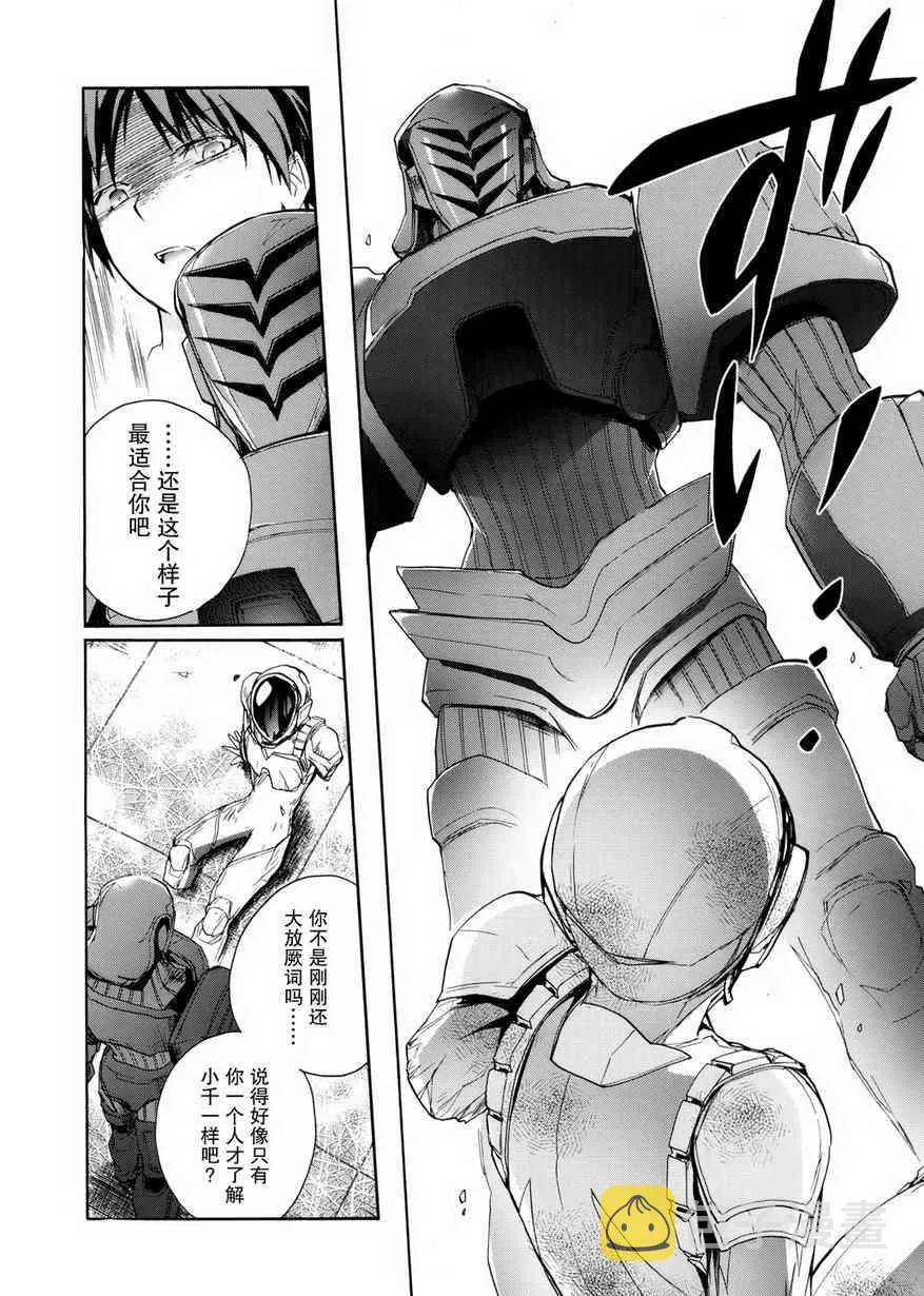 7话 第25页
