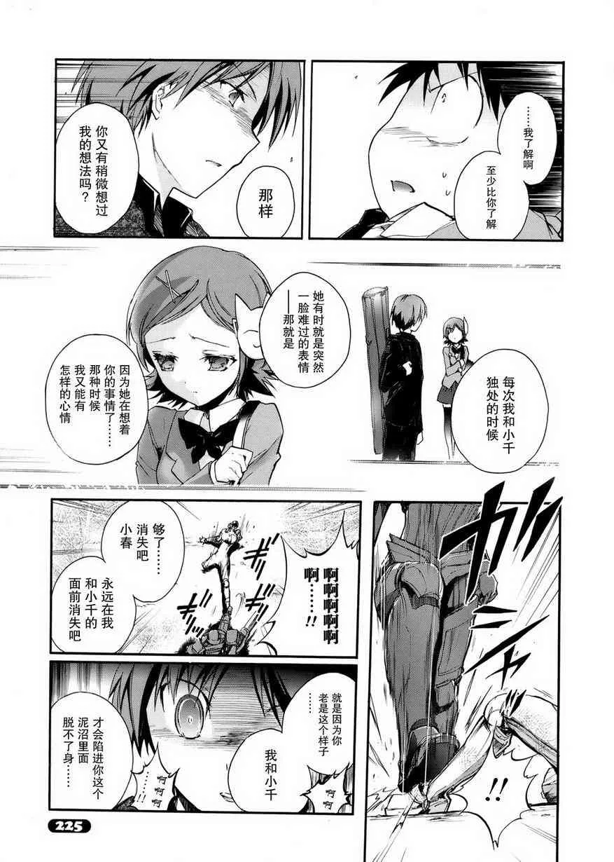 7话 第26页