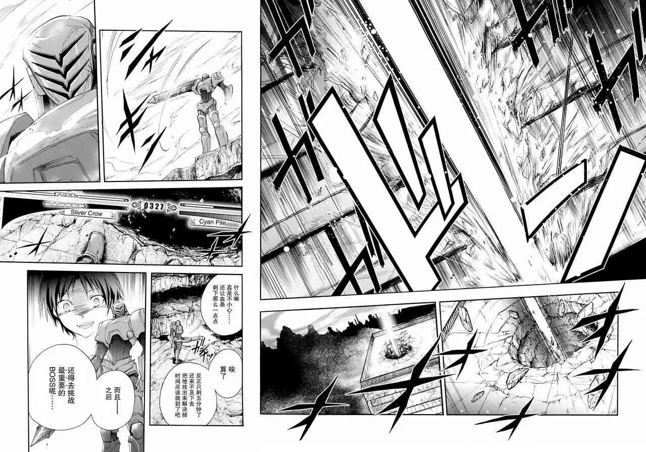 7话 第28页