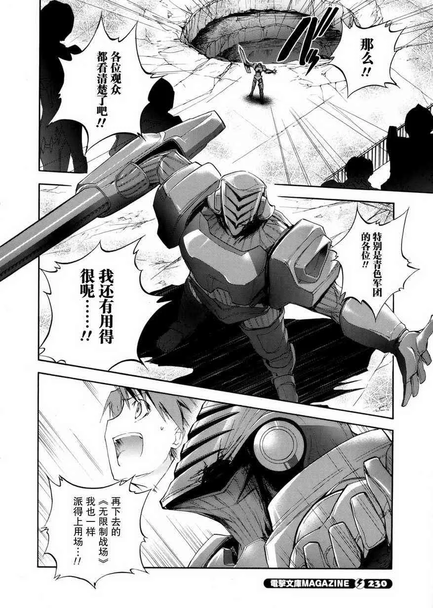 7话 第29页