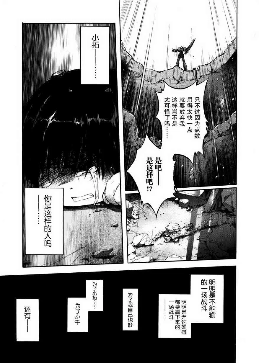 7话 第30页