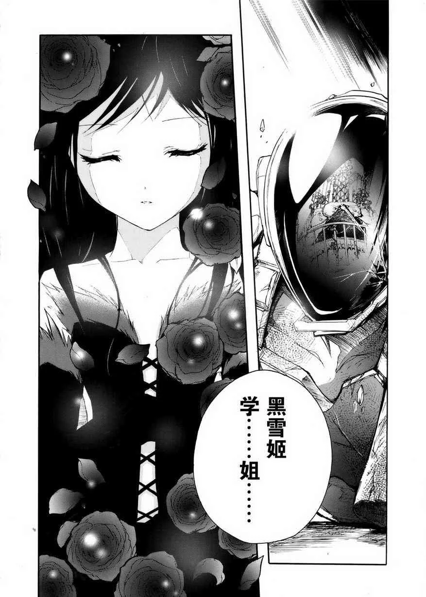 7话 第32页