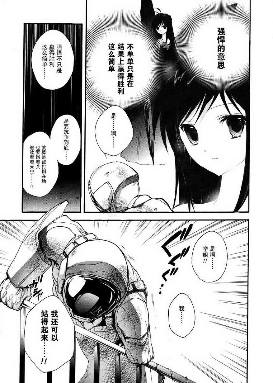 7话 第37页