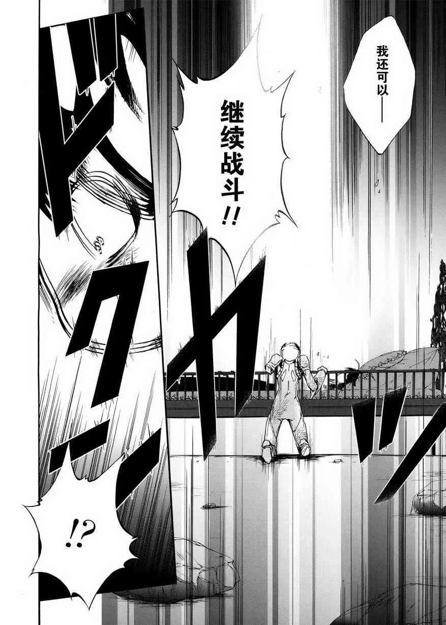 7话 第38页