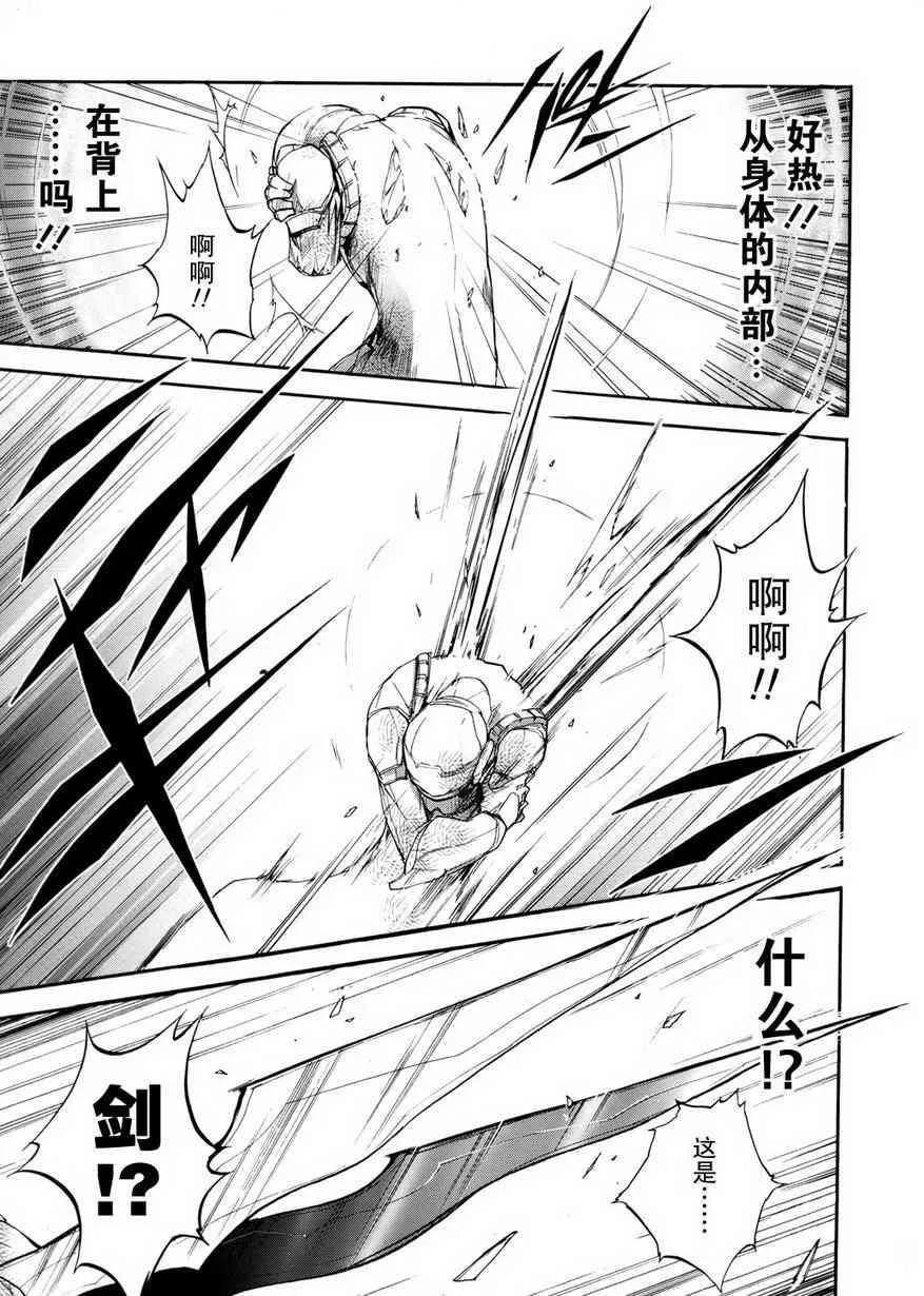 7话 第39页
