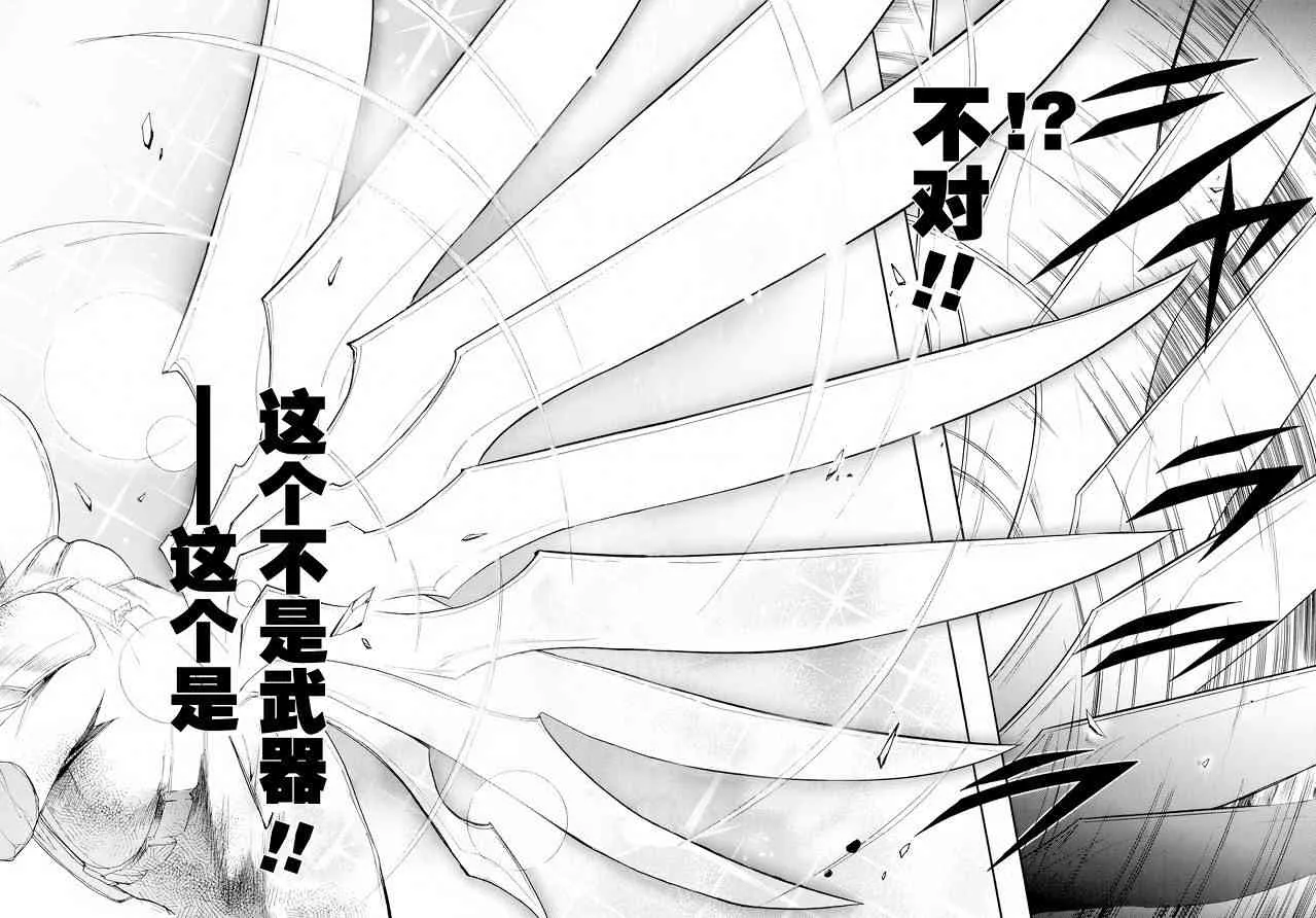 7话 第40页