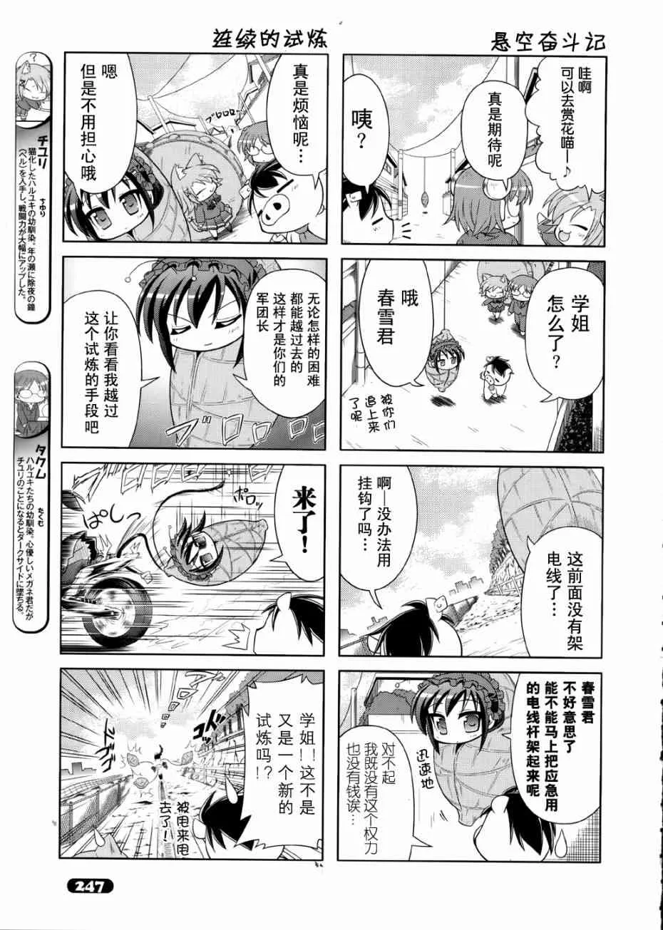 四格篇07 第3页