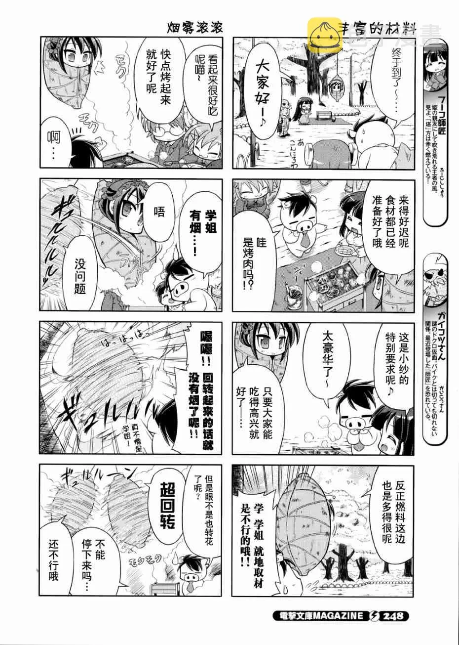 四格篇07 第4页