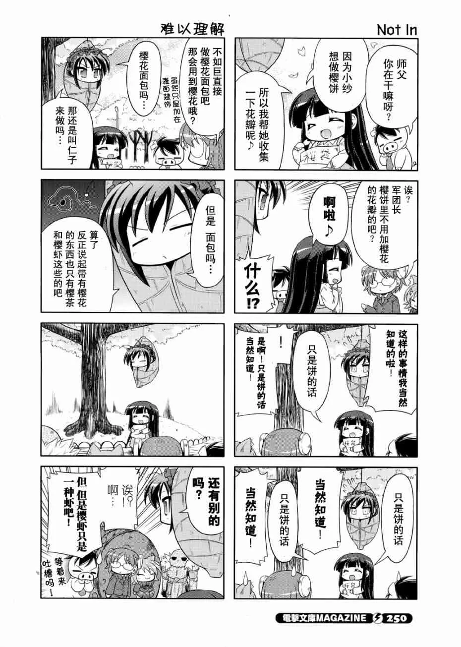 四格篇07 第6页