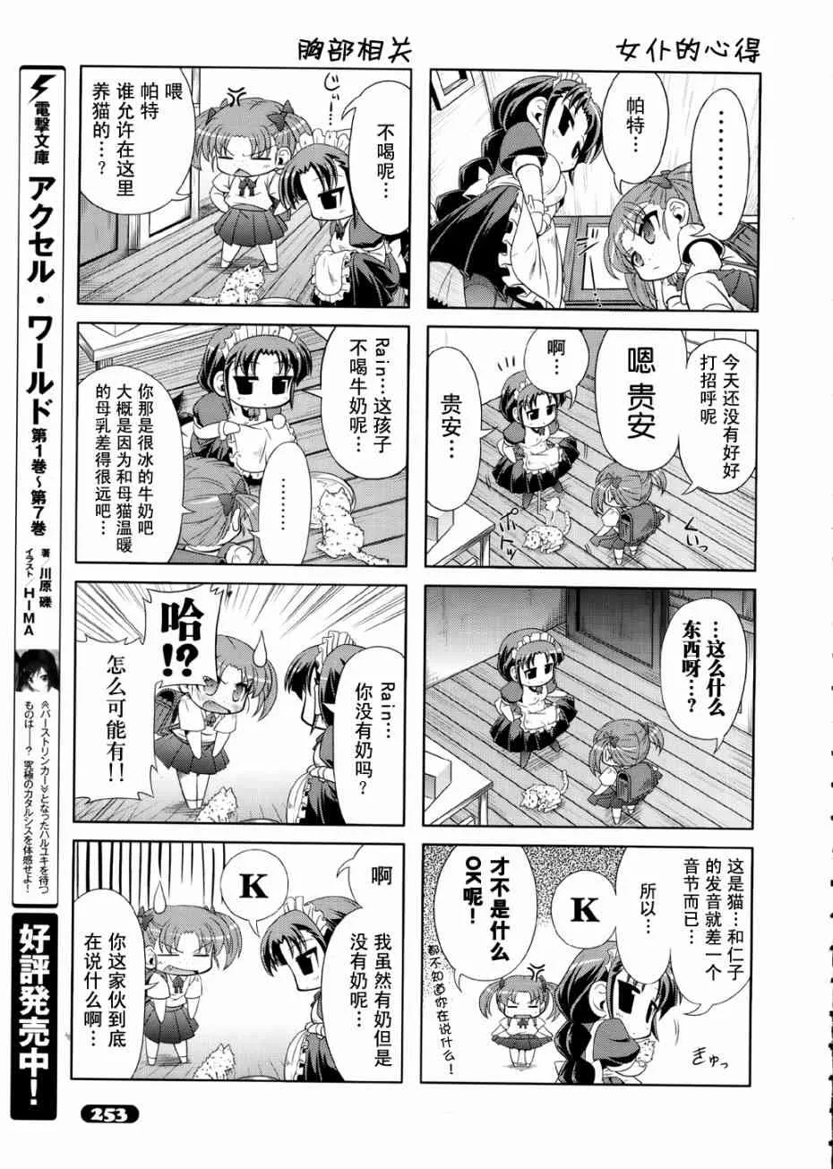 四格篇07 第9页