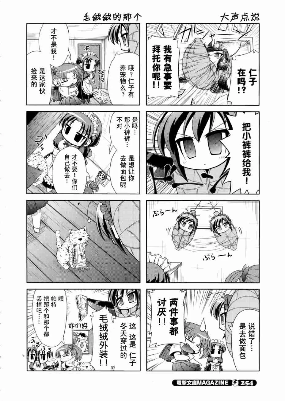 四格篇07 第10页