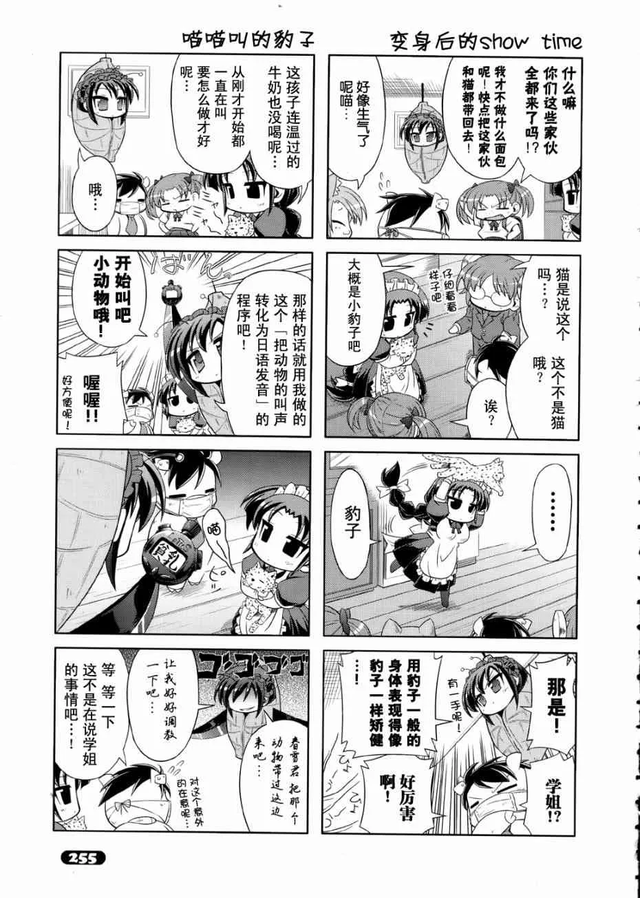 四格篇07 第11页