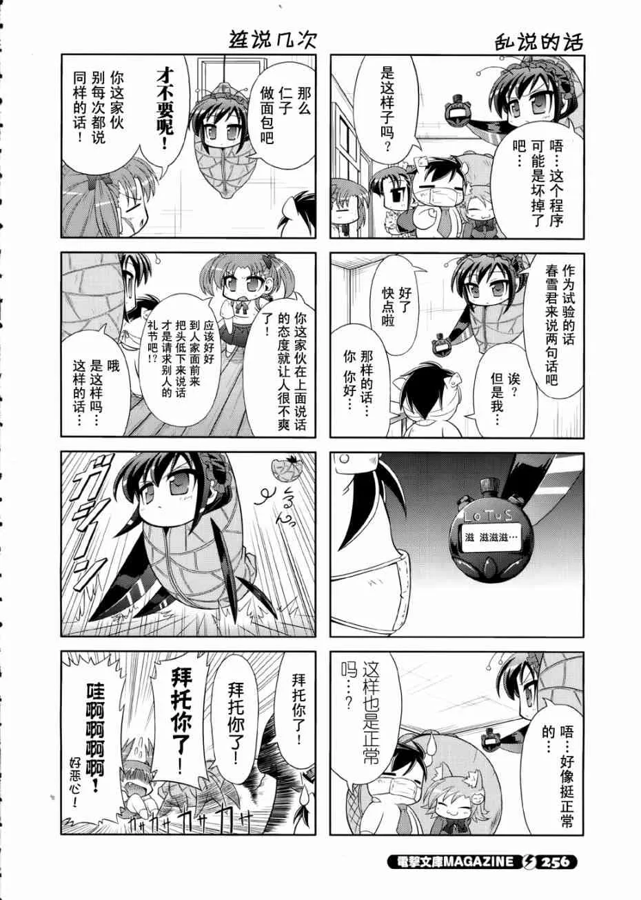四格篇07 第12页
