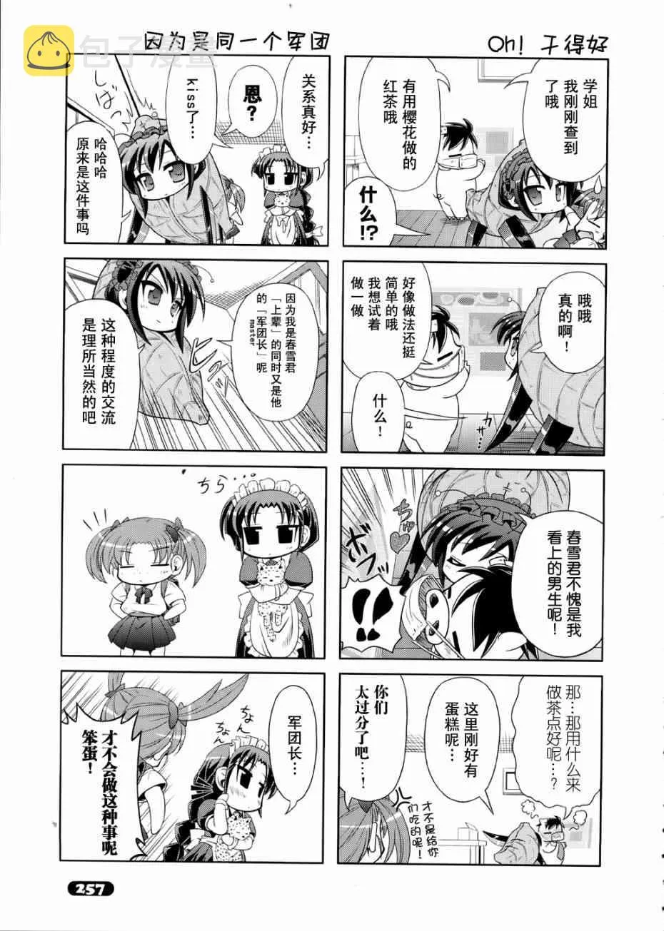 四格篇07 第13页