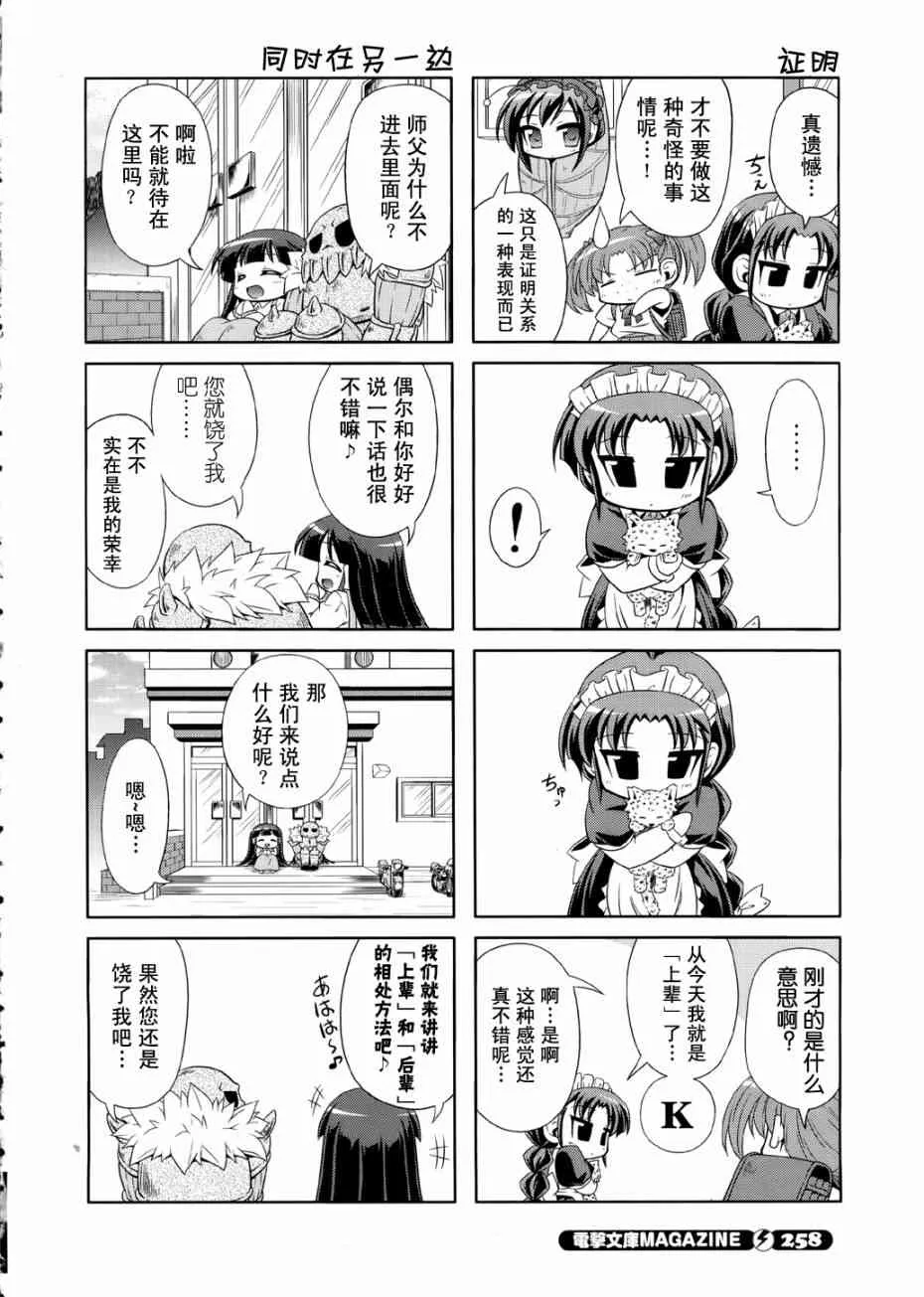 四格篇07 第14页