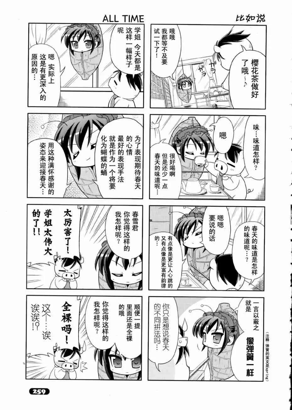 四格篇07 第15页