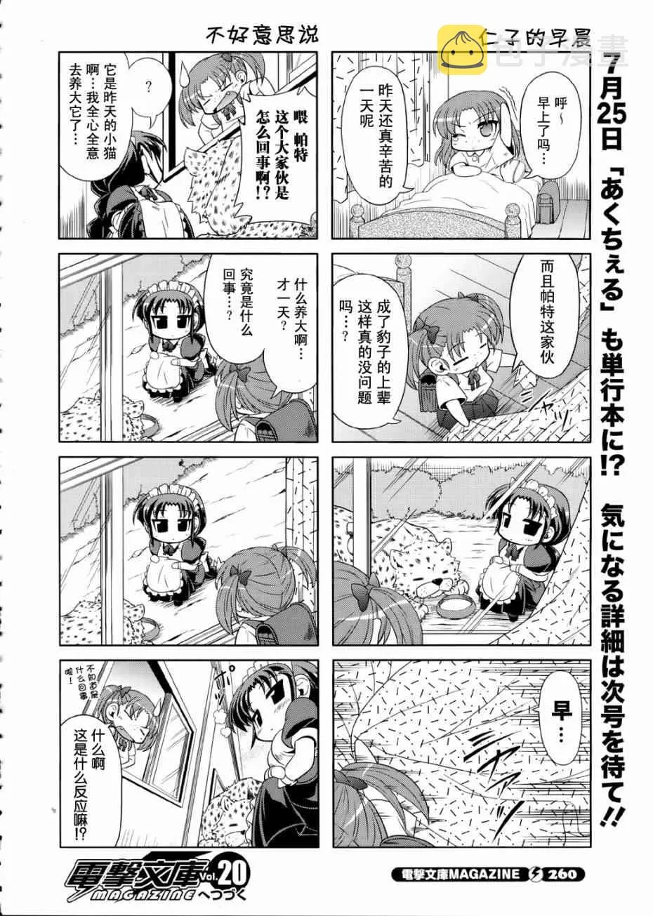 四格篇07 第16页