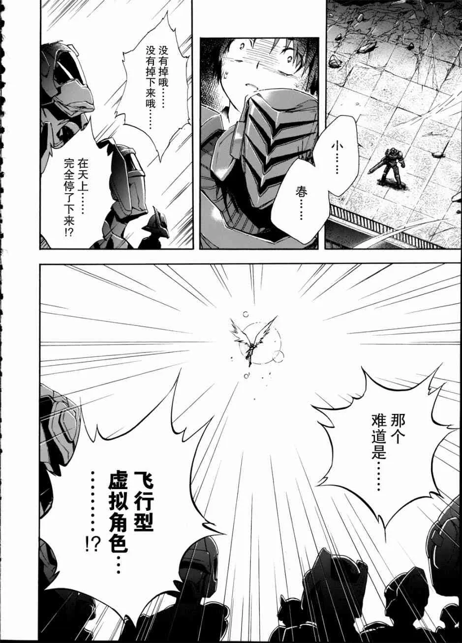 8话 第7页