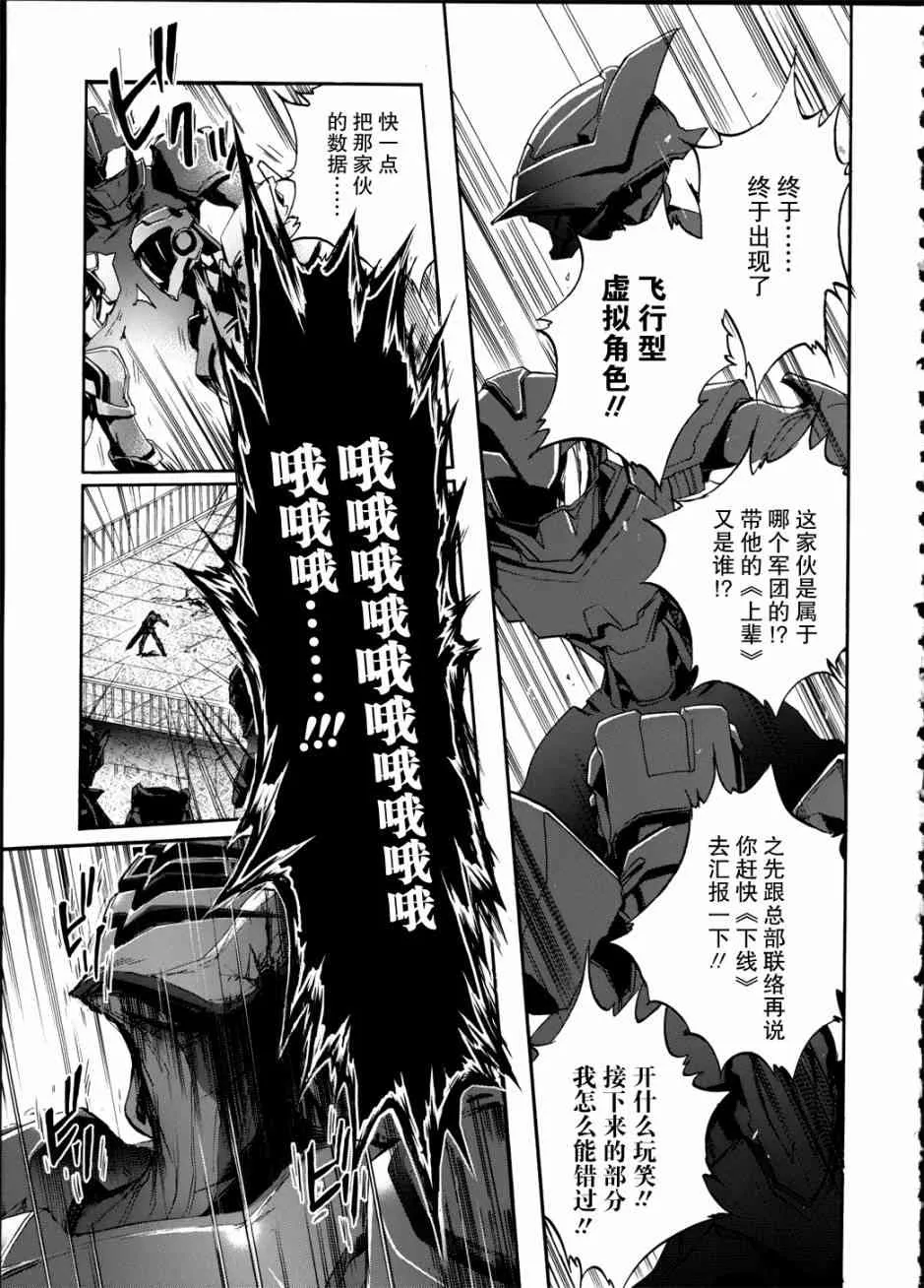 8话 第8页